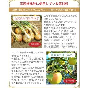 酢玉ねぎ|玉ねぎ りんご酢(500ml)3本セ...の詳細画像5