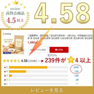 玉ねぎの皮粉末(パウダー 100g)2袋セット...の詳細画像5