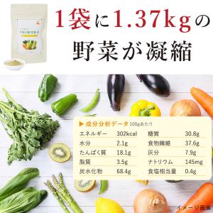 国産 野菜パウダー 7種の野菜(60g)1袋【...の詳細画像4