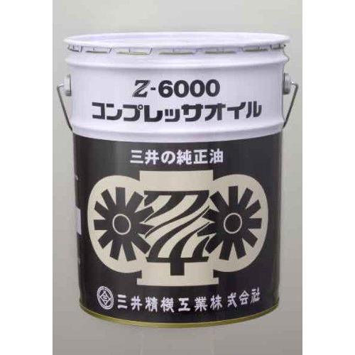 三井精機工業製 純正コンプレッサーオイル Ｚ−６０００ ２０Ｌ缶