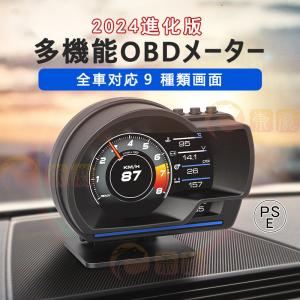 多機能メーター ヘッドアップ ディスプレイ 最先端 スピードメーター 簡単取り付け 速度警告 車載 タコメーター GPS OBD2 両モード HUD 12V AP-6 日本語取説