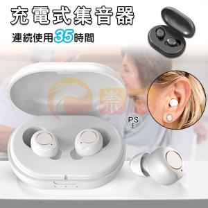 集音器 充電式 ワイヤレス イヤホン型 最大連続...の商品画像
