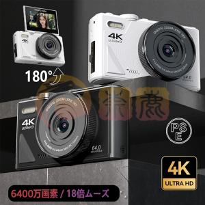 デジタルカメラ デジカメ 6400万画素 18倍ズーム 4K 1080P動画撮影 オートフォーカス AF機能 手ブレ補正 携帯便利 USB充電 コンパクト デジタルカメラ 初心者