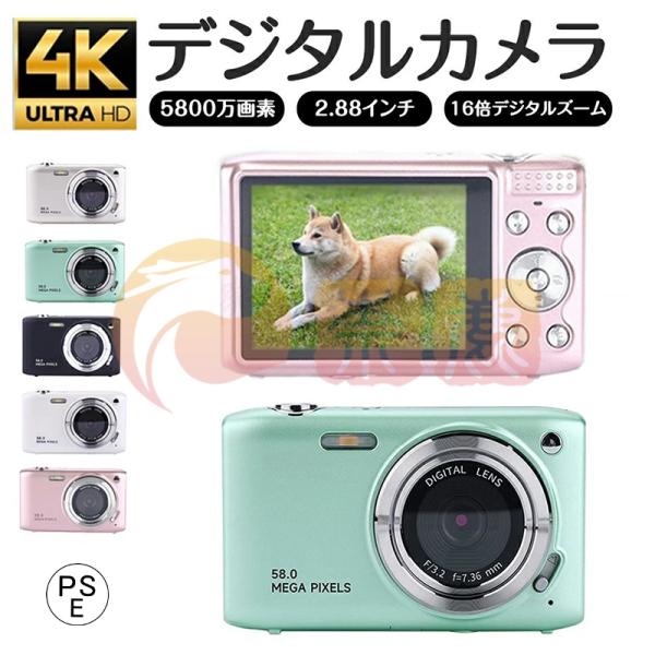 ジタルカメラ ビデオカメラ デジカメ 5800万画素 4K DVビデオカメラ 小型 軽量 2.88イ...