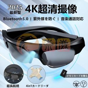 スマートグラス Bluetooth 骨伝導 撮影する ビデオ サングラス iphone対応 ワイヤレスメガネ マイク内蔵sun 通話可能 音楽再生 高音質 軽量 IP54防塵防滴 父の日