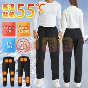 電熱パンツ 12箇所発熱 ヒーターパンツ 電熱ズボン 20000mAh 防寒ズボン 12ヒーター usb給電式 速暖 加熱パンツ 腰/腹/膝 3段温度 バイクパンツ 登山 男女兼用｜onishi-market