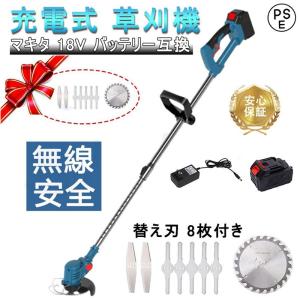 草刈り機 充電式 電動草刈機 バッテリー 付き 刈払機
