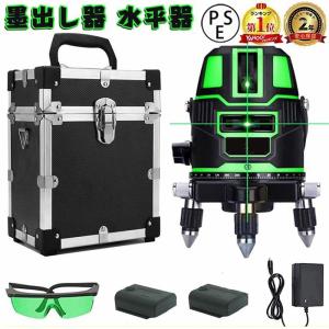 即納 墨出し器 水平器 グリーンレーザー 5ライン 6点フルライン 即納 墨出し器 水平器 グリーンレーザー 5ライン 6点フルライン