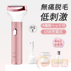 4in1 レディースシェーバー vio 電気 シェーバー 女性