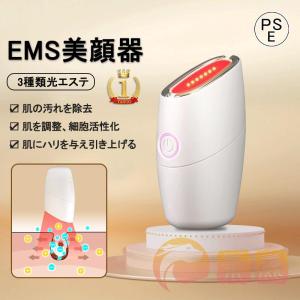 美顔器 EMS リフトアップ効果 母の日 3色光エステ ラジオ波 美肌 美顔 たるみ ほうれい線 し...