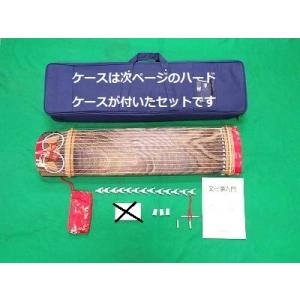 ゼンオン 文化筝上級ソフトケースセット 〈全音〉 : 楽器de元気