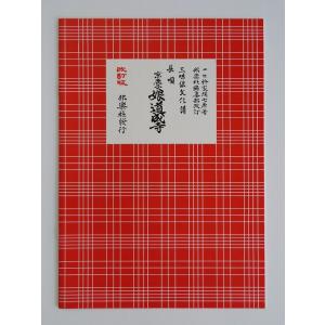 京鹿子 娘道成寺 3333
