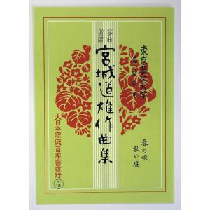 春の唄・秋の庭　NO.105