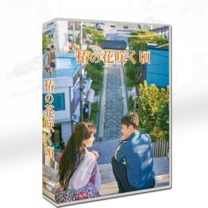 韓国ドラマ DVD 「椿の花咲く頃」 日本語字...の詳細画像3