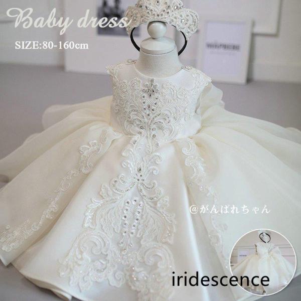 子供ドレス 結婚式 フォーマル キッズ ワンピース プリンセス 女の子 ジュニア ホワイト 子供服 ...