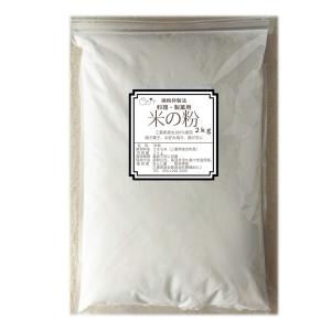 米粉 米の粉 2kg お徳用 業務用 上新粉 チ...の商品画像