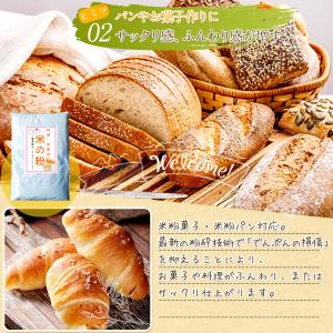 米粉 米の粉 2kg お徳用 業務用 上新粉 ...の詳細画像5