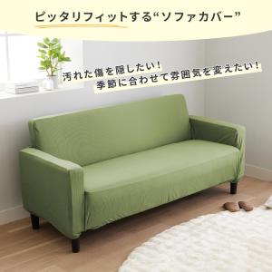 ソファーカバー 2人掛け 肘なし 肘無し おし...の詳細画像1