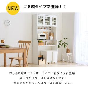 食器棚 ゴミ箱収納 90cm スリム キッチン...の詳細画像1