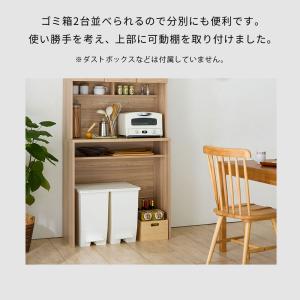 食器棚 ゴミ箱収納 90cm スリム キッチン...の詳細画像3