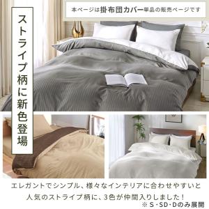 掛け布団カバー キング 布団カバー 寝具カバー...の詳細画像1