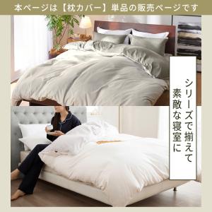 枕カバー ピローケース 寝具カバー ファスナー...の詳細画像2