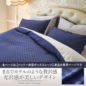 ボックスシーツ ダブル おしゃれ 敷きパッド ...の詳細画像1