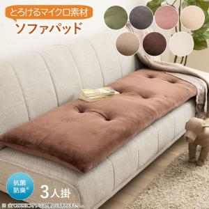 長座布団 座布団 ソファパッド マイクロ素材 抗菌防臭
