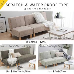 ソファーベット 3人掛け はっ水 おしゃれ 北...の詳細画像2