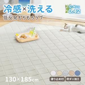 iellio ラグ 夏 3畳 冷感 接触冷感 おしゃれ もちもち 低反発 ウレタン