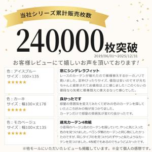カーテン 4枚セット 幅150cm 丈178c...の詳細画像2