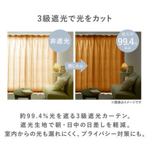 カーテン 4枚セット 幅150cm 丈200c...の詳細画像4