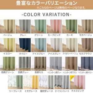 カーテン 4枚セット 遮光 おしゃれ 安い 北...の詳細画像3