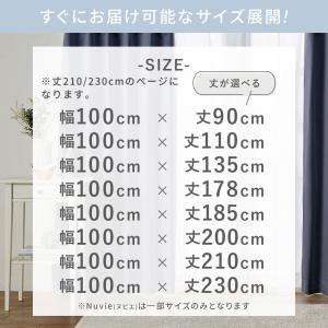 カーテン 210cm 230cm 4枚セット ...の詳細画像4