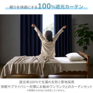 カーテン 遮光 100% 防音 断熱 保温 遮...の詳細画像3