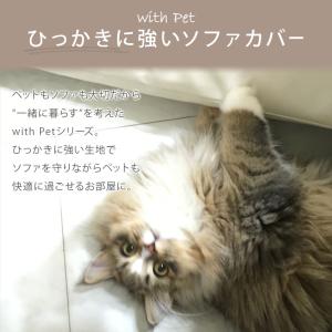 ソファーカバー 3人掛け 肘なし 肘無し はっ...の詳細画像3