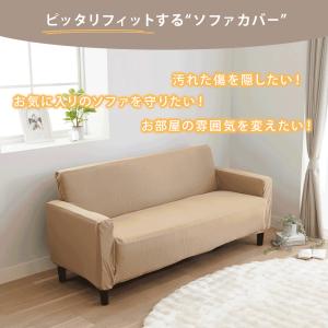 ソファーカバー 2人掛け 肘あり 肘付 はっ水...の詳細画像1