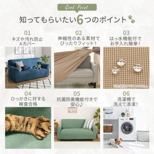 ソファーカバー 3人掛け 肘あり 肘付 はっ水...の詳細画像3