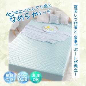 ボックスシーツ シングル 一体型 夏 冷感 接...の詳細画像1