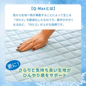 ボックスシーツ シングル 一体型 夏 冷感 接...の詳細画像5