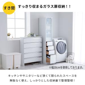 ランドリー収納 隙間収納 25cm ガラス扉付...の詳細画像1