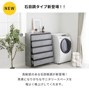 ランドリー収納 ランドリーチェスト 洗面所 収...の詳細画像2