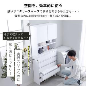 ランドリー収納 薄型 スリム ランドリーチェス...の詳細画像4
