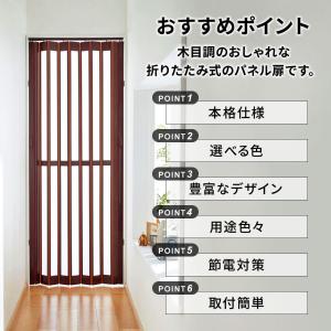 パネルドア 間仕切り カーテン アコーディオン...の詳細画像1