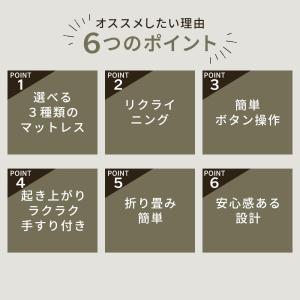 折りたたみベッド セミダブル 電動ベッド 選べ...の詳細画像5