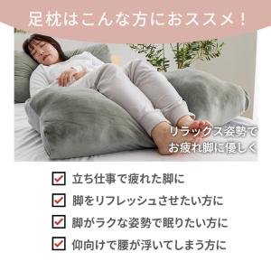 足枕 足まくら フットピロー 睡眠 健康 むく...の詳細画像2