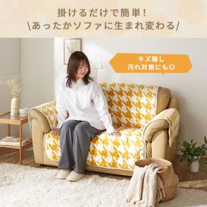 ソファーカバー 2人掛け 肘あり あったか 吸...の詳細画像3