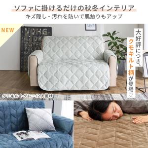 ソファーカバー 3人掛け 肘なし あったか 吸...の詳細画像1