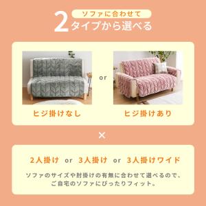 ソファーカバー 3人掛け 肘なし あったか 吸...の詳細画像2