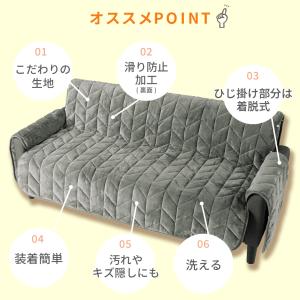 ソファーカバー 3人掛け 肘なし あったか 吸...の詳細画像4
